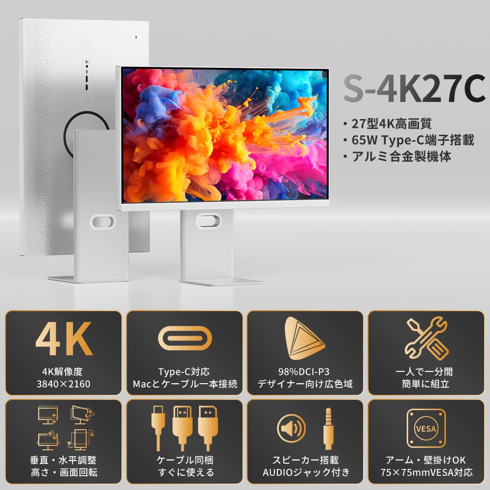 S-4K27C – モバイルモニター・PCモニター・液晶ディスプレイ｜cocopar