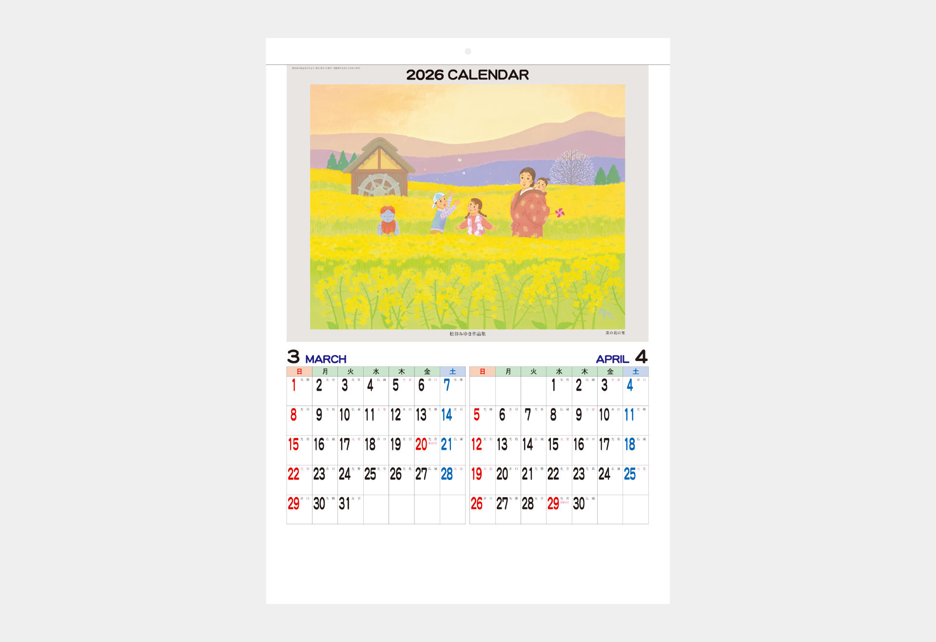 ふるさと歳時記 | 壁掛カレンダー | ステーショナリー | Calendia