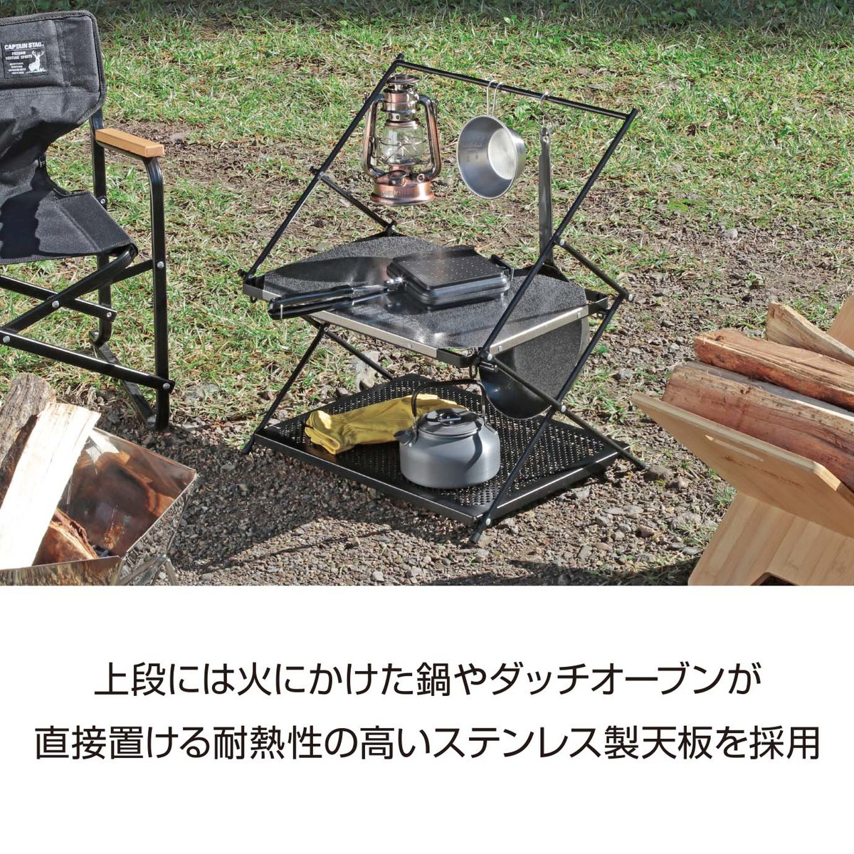 ステンレス ハンギングテーブル＜2段＞ - アウトドア・キャンプ用品