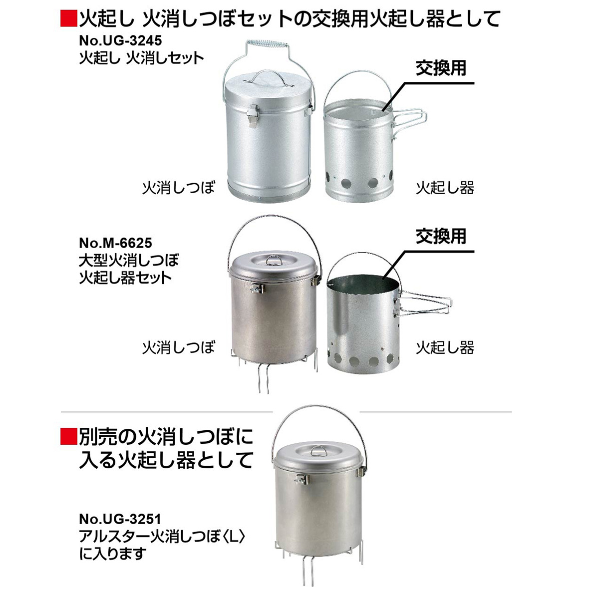 火起こし器（火消しつぼ用） - アウトドア・キャンプ用品 - キャプテン