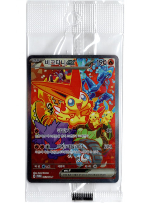 ビクティニex SAR 韓国語版 プロモ 海外限定イラスト 未開封【Card