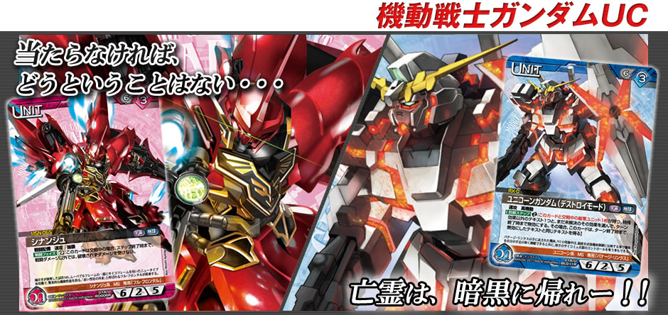 はじめての方へ / GUNDAMWAR NEX-A