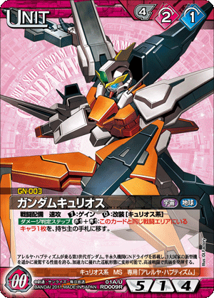GUNDAMWAR NEX-A 構築済みデッキ「四極の刃」/ GUNDAMWAR NEX-A