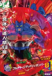 合体人造人間13号 ホロ仕様カード スーパードラゴンヒーローズ SH7B