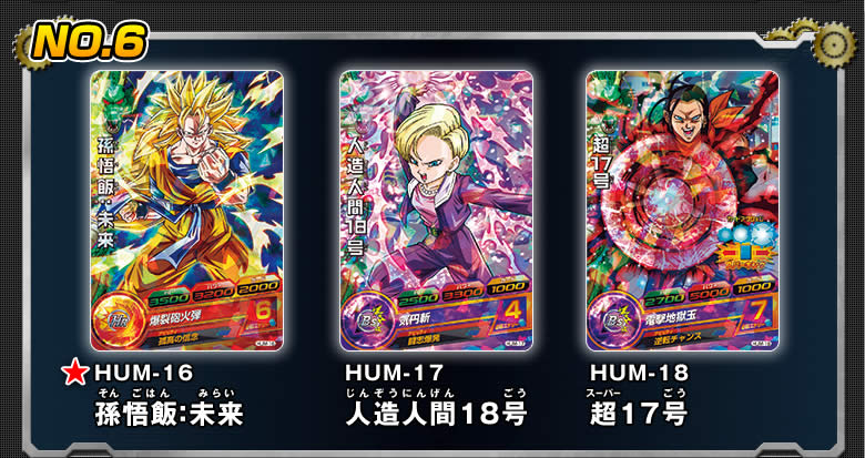 DBH アルティメットブースターパック - 関連グッズ｜ドラゴンボール