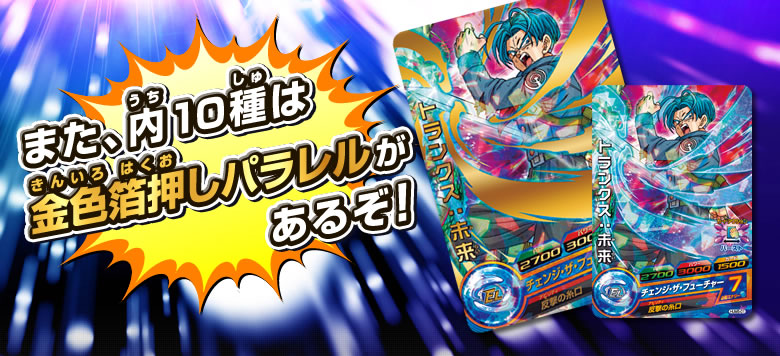 DBHアルティメットブースター超絶パック - 関連グッズ｜ドラゴンボール