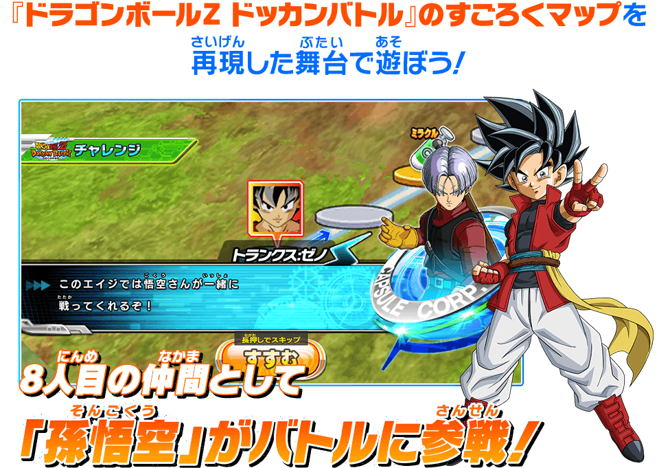 ウルトラゴッドミッション6弾チャレンジミッション「ドッカンバトル