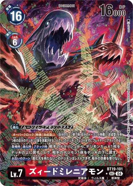 ズィードミレニアモン - カードランド秋葉原店