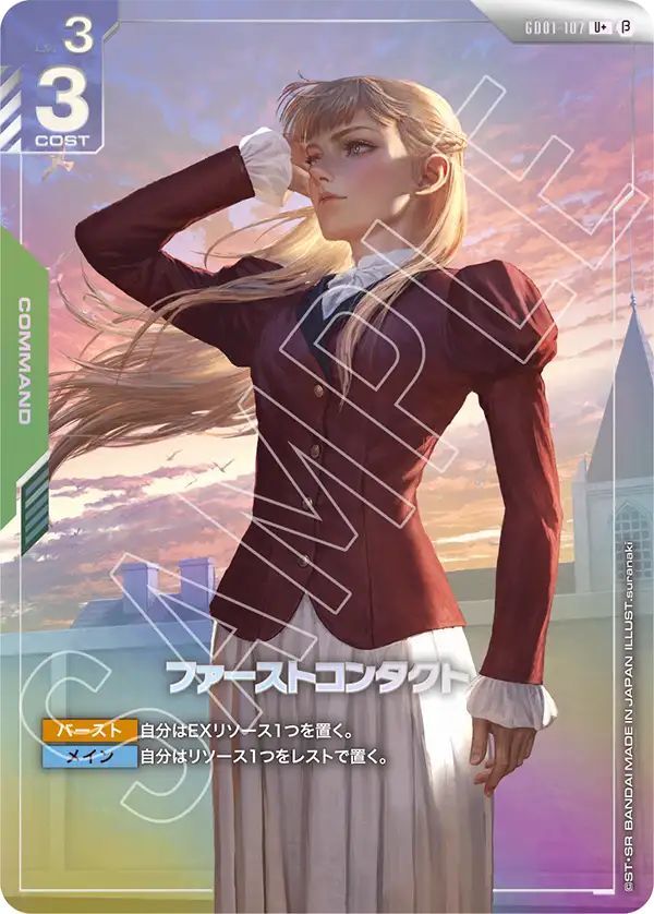 ファーストコンタクト - カードランド秋葉原店