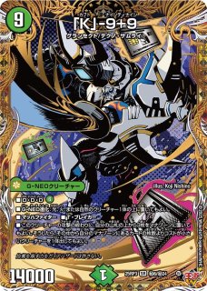 状態A-〕轟く邪道レッドゾーン【DMR】{25RP3DM1秘/DM1}《火》