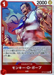 ブースターパック 受け継がれる意志【OP-13】 - カードラッシュ ワンピース