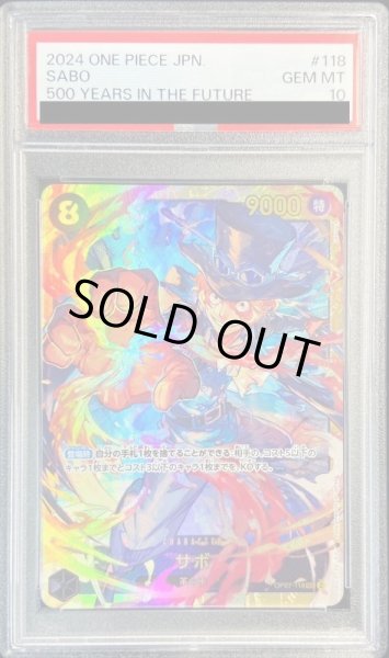 PSA10鑑定済〕サボ【SEC】{OP07-118}