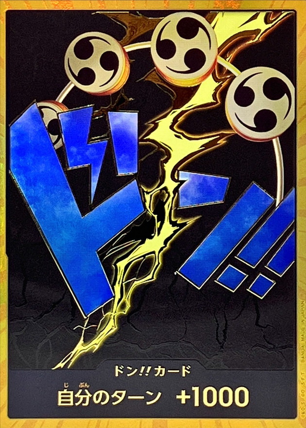 ドン!!カード(金枠/エネル)【-】{-} - カードラッシュ ワンピース