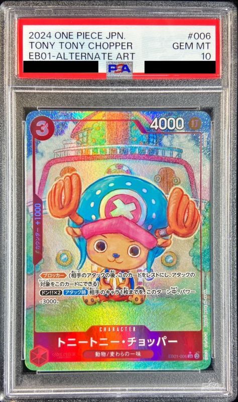 PSA10鑑定済〕トニートニー・チョッパー(パラレル/illust:SOWSOW)【SR