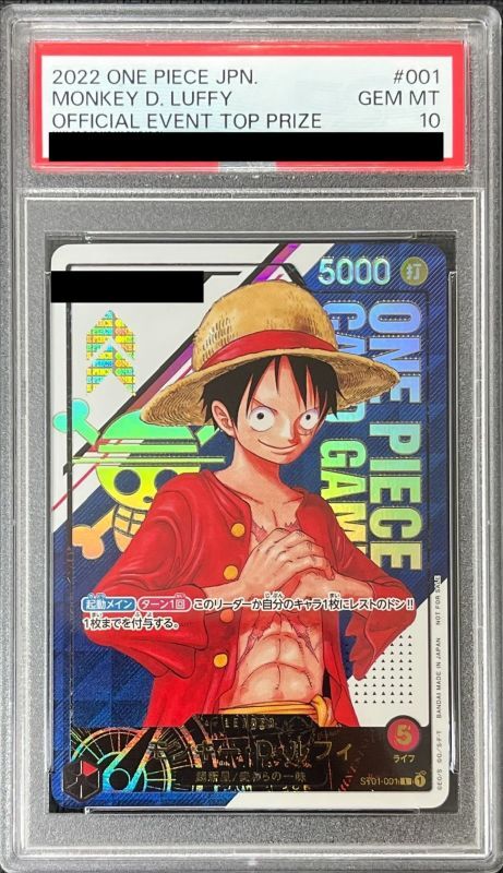 PSA10鑑定済〕モンキー・D・ルフィ(開封品/シリアル入り)【L】{ST01-001}