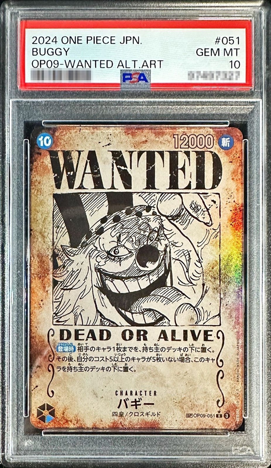 PSA10鑑定済〕バギー(パラレル/手配書)【R/P】{OP09-051}