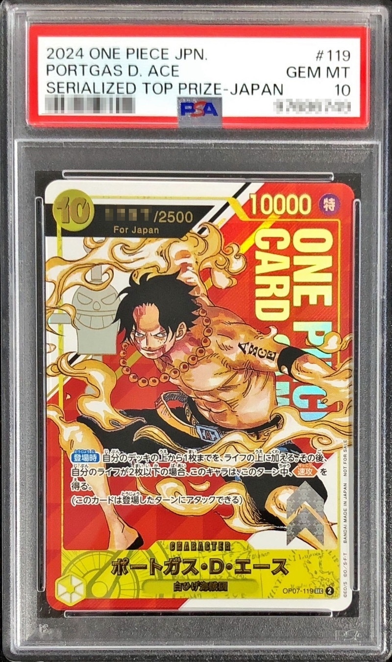 PSA10鑑定済〕ポートガス・D・エース(開封品/Japan/シリアル)【SEC