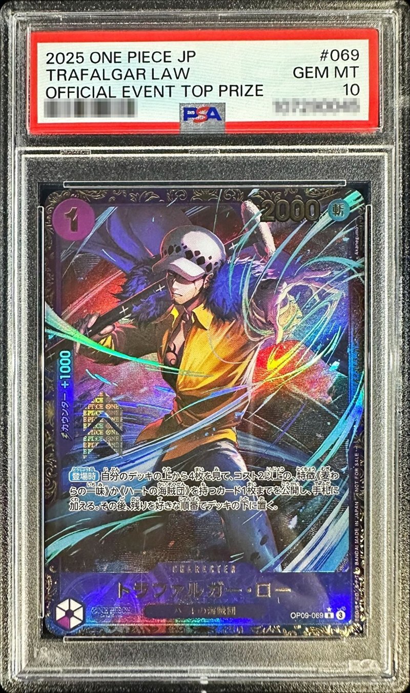 PSA10鑑定済〕トラファルガー・ロー(illust:Akanegumo)【R】{OP09-069}