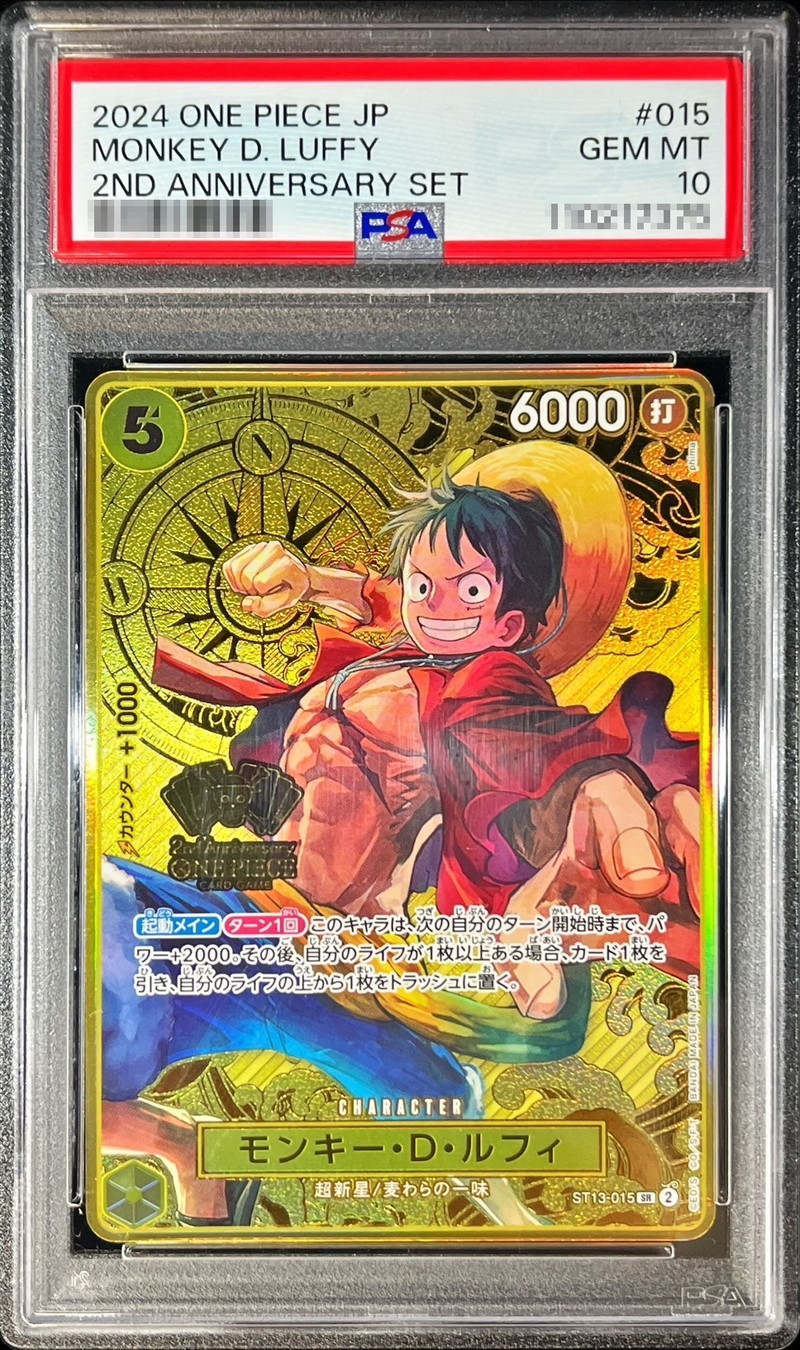 PSA10鑑定済〕モンキー・D・ルフィ(コンパス背景)【SR】{ST13-015}