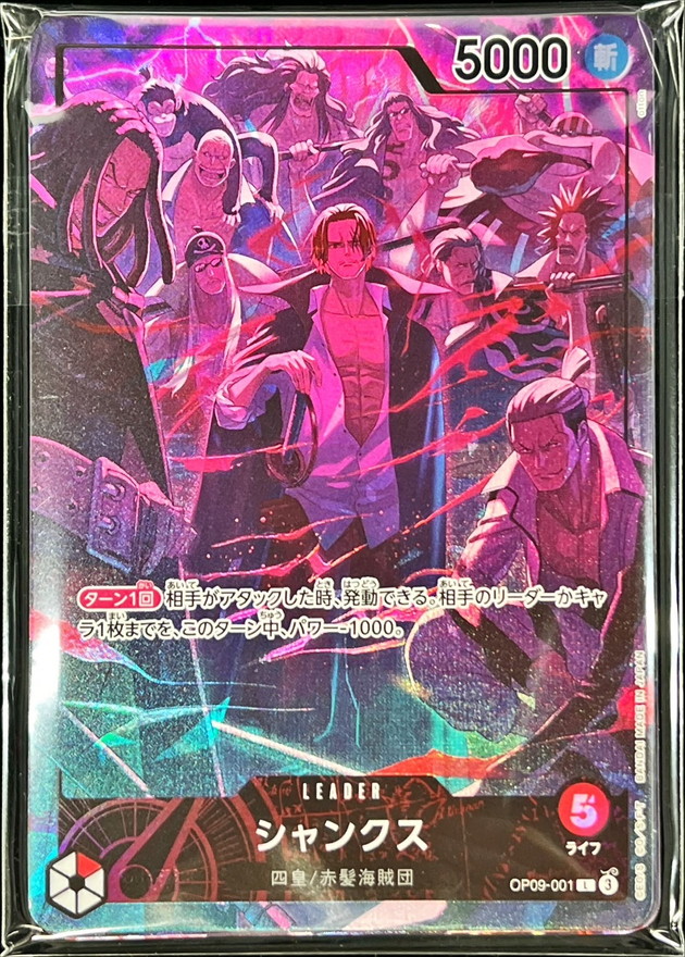 状態A-〕シャンクス(未開封/illust:otton)【L】{OP09-001}