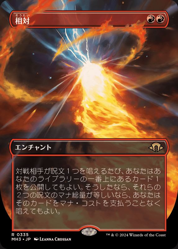 EX+](フルアート)相対/Powerbalance《日本語》【MH3】