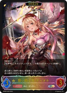 状態A-〕境界を超えし者・ドロシー(リーダー)【-】{BP03-LD02}《ウィッチ》