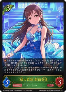 サトノクラウン(EVOLVE)【SSP】{ECP01-SSP22}《ビショップ》 - カード