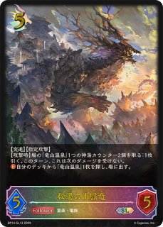 ダークドラグーン・フォルテ(EVOLVE)【LG】{DSD01b-005}《ドラゴン