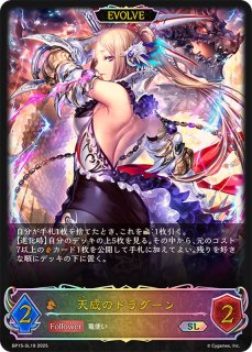 カースドクイーン・ナハト・ナハト【SP】{BP11-SP01}《ロイヤル