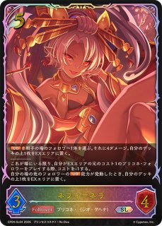 コラボパック「プリンセスコネクト！Re:Dive」 - カードラッシュ