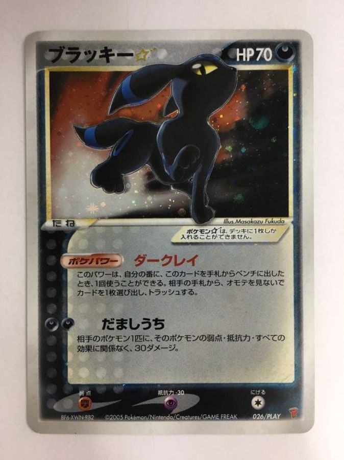 ブラッキー☆【-】{026/PLAY}