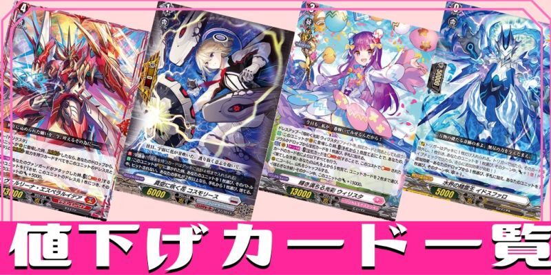 状態A-〕ディセクション・エンジェル【FFR】{DZ-BT09/FFR14}《ケテル