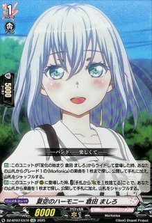 特別な自分倉田ましろ【EXC】{DZ-BT07/EX09}《BanGDream!》 - カード