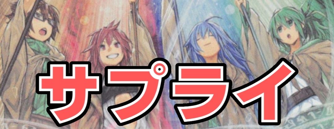 球騎士の三人娘【ノーマル】{PPC2-JP002}《モンスター》