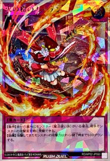 スパークハーツガール【シークレット】{RD/AP02-JP055}《RDモンスター》