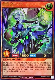 叛骨装典スフレルーダ【ウルトラ】{RD/AP02-JP002}《RDリチュアル》