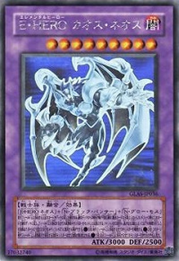 状態B〕EHEROカオスネオス【ホログラフィック】{GLAS-JP036}《融合》