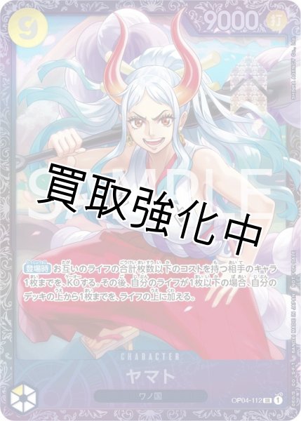 未開封 【パラレル版】 ヤマト 【SR】プロモ フラッグシップバトル