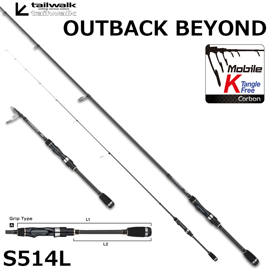 テイルウォーク(tailwalk) アウトバックライト S604L ○廃番