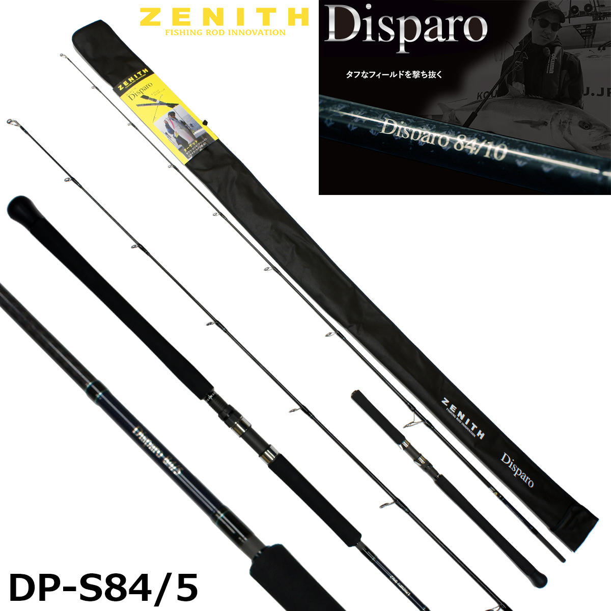 ZENITH(ゼニス) ディスパーロ(Disparo) DP-S84/5 ◎大型送料無料