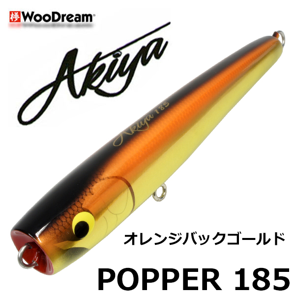 ウッドリーム(WooDream) Akiya POPPER 215 グリーンバックラメ ☆天然