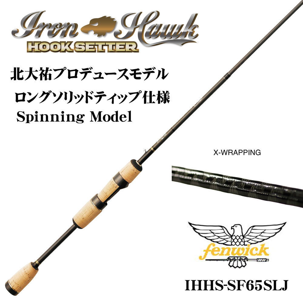 フェンウィック アイアンホーク・フックセッター IHHS-SF65SLJ ☆激安