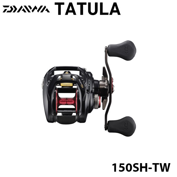 ダイワ(DAIWA) TATULA (タトゥーラ) HDカスタム 150SH-TW TATULA