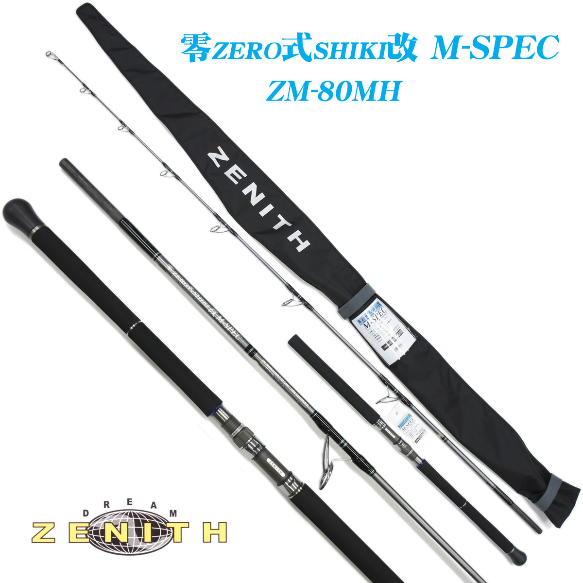 ZENITH(ゼニス) 零式 改M-SPEC ZM-80MH (お取り寄せ商品) カレント