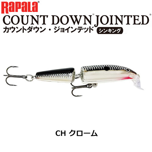 ラパラ(RAPALA) CDJ7-BTR ブルックトラウト ラパラ ジョインテッド(J