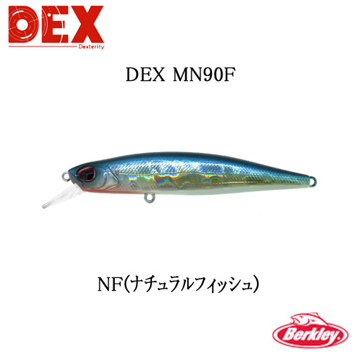 バークレイ(Berkley) デックスミノーサスペンド DEX MN90SP-FRDS