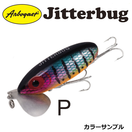 アーボガスト(Arbogast) ジッターバグ G600 P アメリカンルアー(Heddon