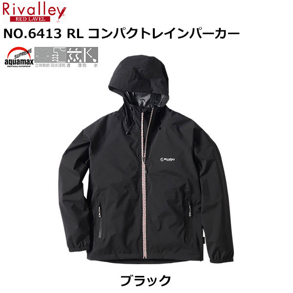 ソウシン(リバレイ) 6413 RL コンパクトレインパーカー ブラック 3L 双