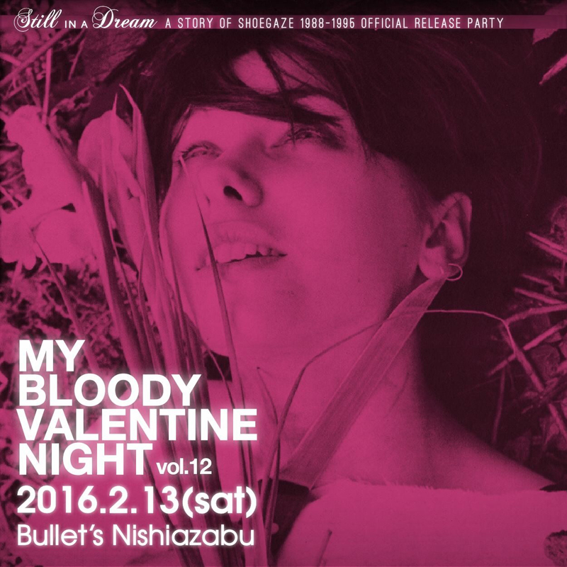 シューゲイザーBOX『STILL IN A DREAM』発売記念、“マイブラナイト