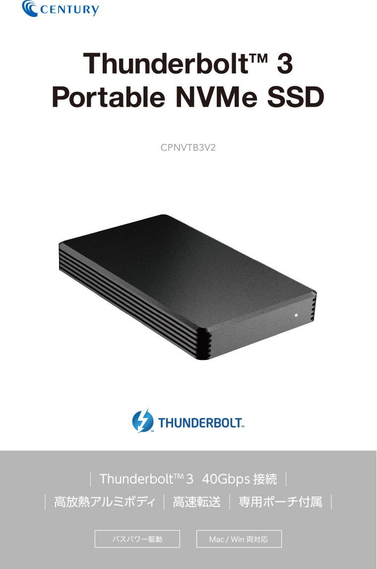 販売終了】 Thunderbolt3 Portable NVMe SSD 2TB (CPNVTB3V2-2000